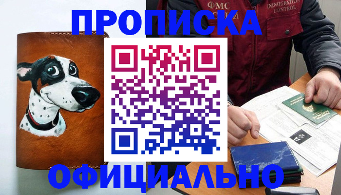 прописка для военкомата в Юрьев-Польском