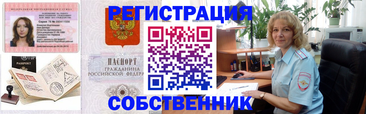 прописка законно в Юрьев-Польском