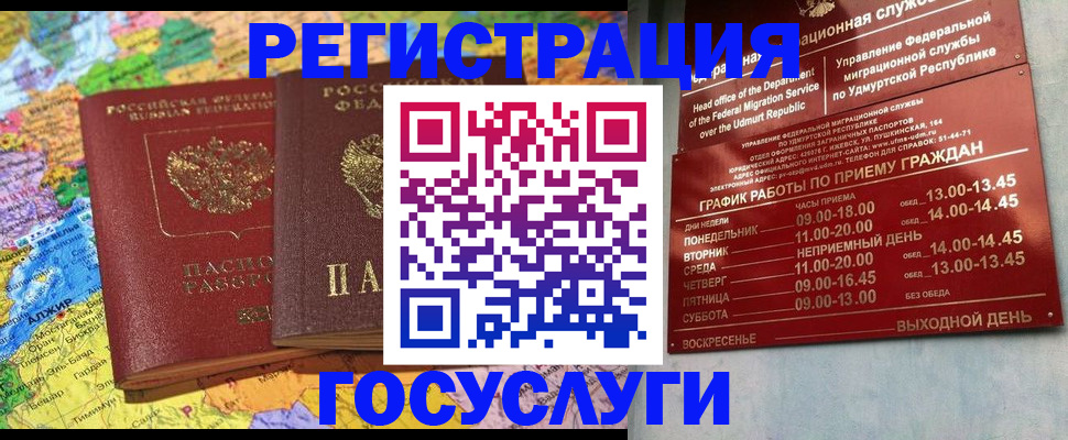 временная регистрация надежно в Юрьев-Польском