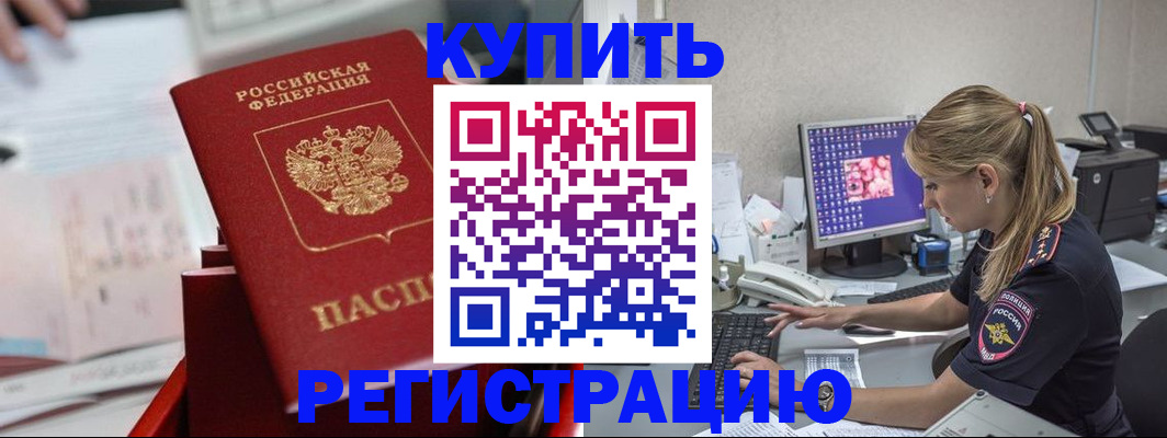временная регистрация купить в Юрьев-Польском