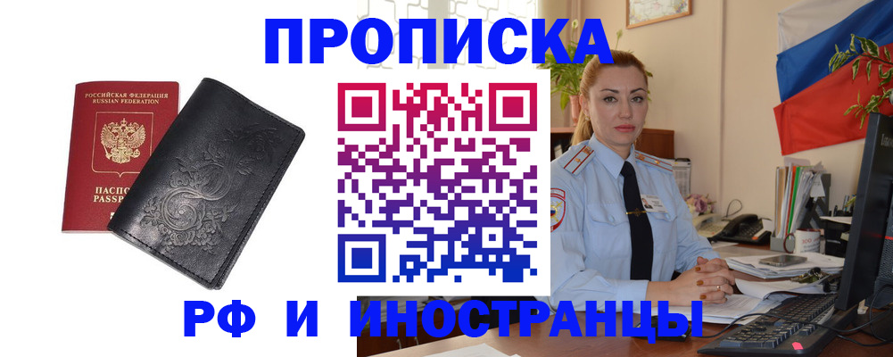 временная регистрация в квартире в Юрьев-Польском