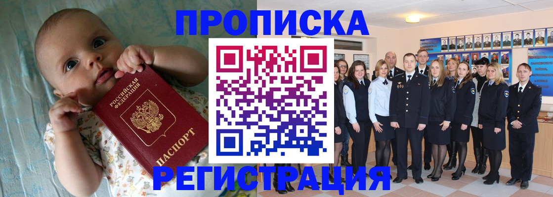 прописка в Юрьев-Польском