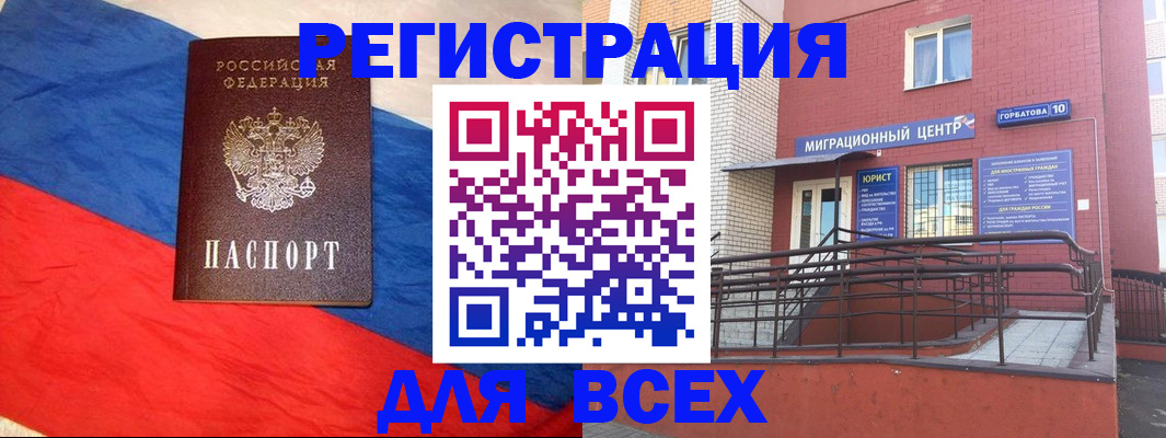 временная регистрация для школы в Юрьев-Польском