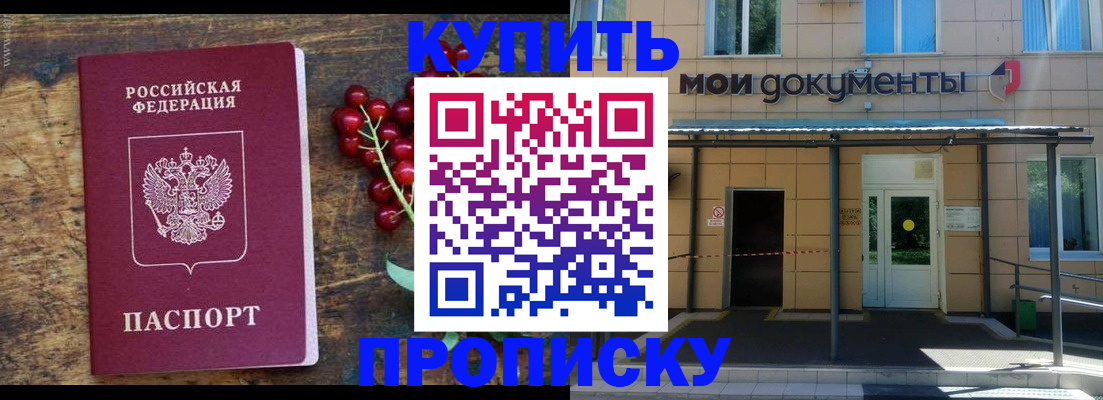 прописка для кредита в Юрьев-Польском