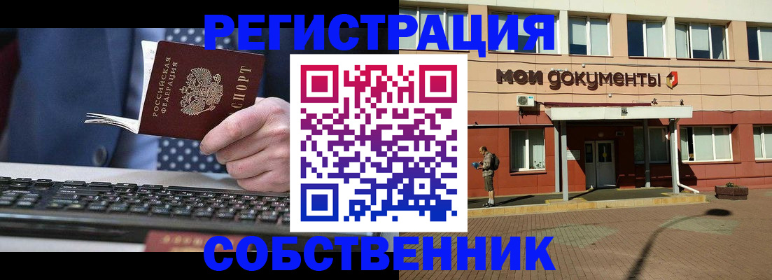 прописка гарантия в Юрьев-Польском